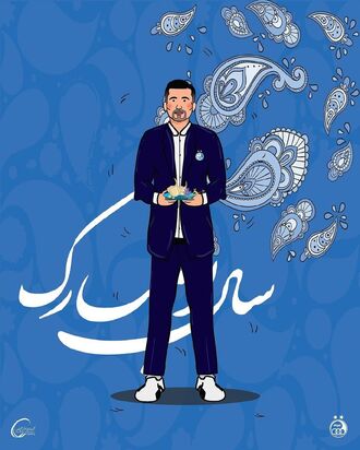 تبریک باشگاه استقلال