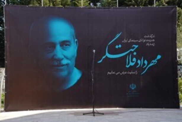 مهرداد فلاحتگر