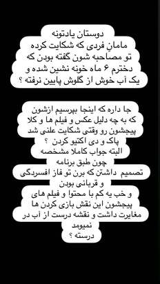 استوری های مامک جمشیدی