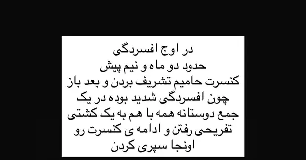 استوری های مامک جمشیدی