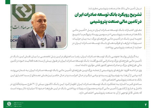 توسعه صادرات