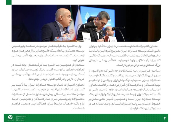 توسعه صادرات