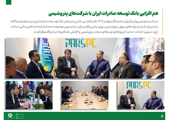 توسعه صادرات