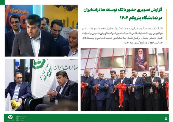 توسعه صادرات