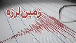 تهران لرزید | زلزله تهران چند ریشتر بود؟