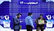 آخرین اخبار پنجمین روز ثبت نام داوطلبان انتخابات ریاست جمهوری ۱۴۰۰