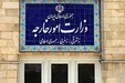 انتصابات جدید در وزارت خارجه| رحمانی فضلی، سفیر جدید ایران در پکن خواهد شد؟