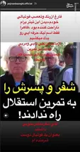 واکنش بازیگر معروف به اخراج شفر از استقلال +عکس