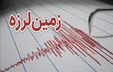 زلزله شرق تهران را لرزاند