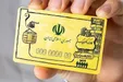 آخرین مهلت استفاده از کالابرگ چه زمانی است؟