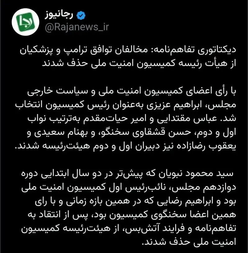 رجانیوز رجانیوز