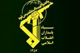 اطلاعیه جدید سپاه پاسداران؛ هیچ نقطه امنی وجود نخواهد داشت
