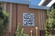 عکس جالبی از دانشگاه شهید بهشتی در سال ۴۰