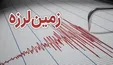 وقوع زلزله شدید در اهواز