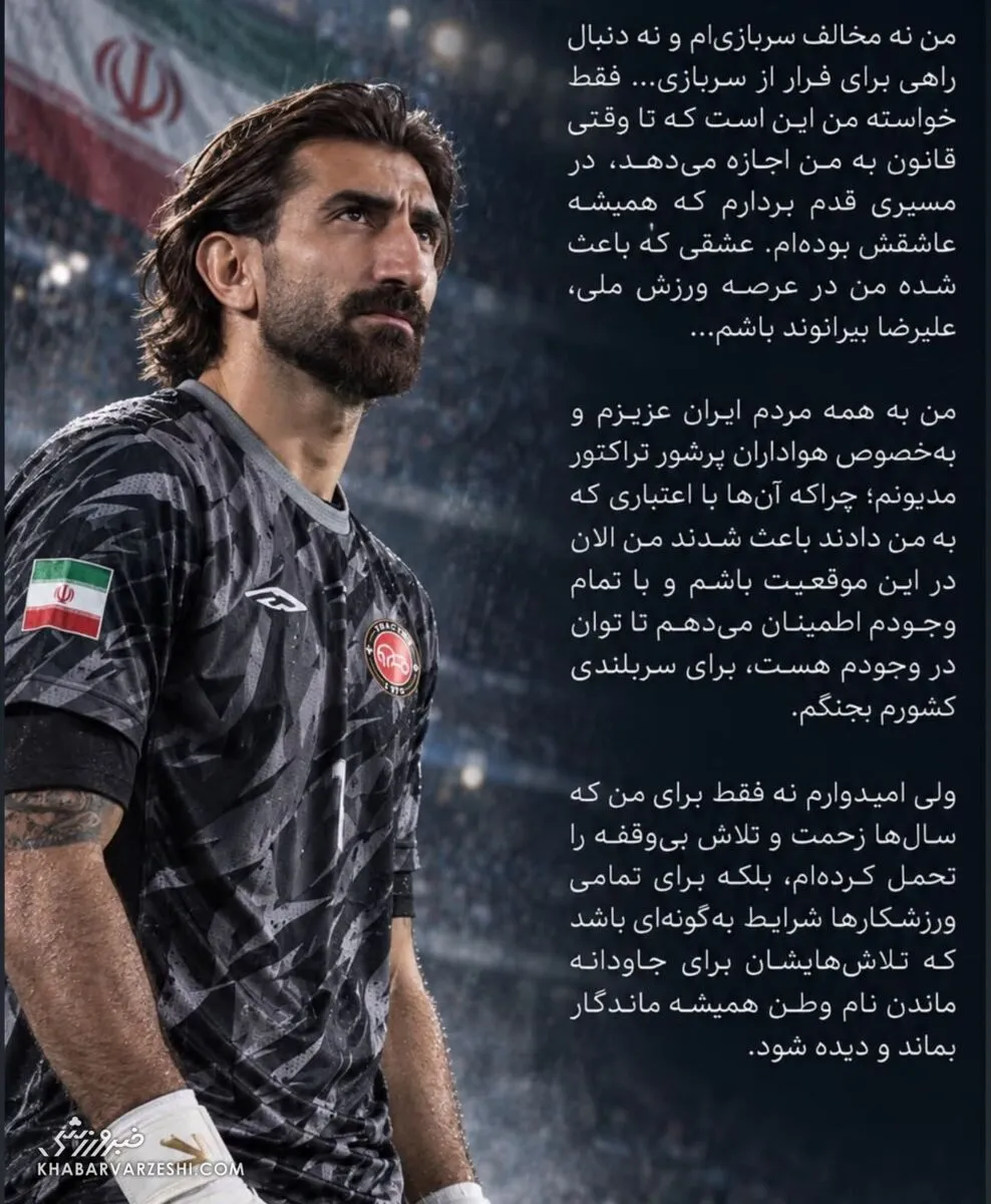 بیرانوند بیرانوند