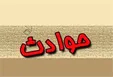 ماجرای ‌جنایت ‌مسلحانه‌ در ‌خانه ‌پدرزن!