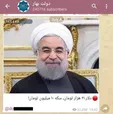 اعلام کنایه‌آمیز نرخ دلار و سکه در کانال احمدی‌نژاد