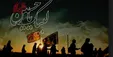 اطلاعیه بانک ملی ایران در خصوص نحوه خرید ارز زائران اربعین