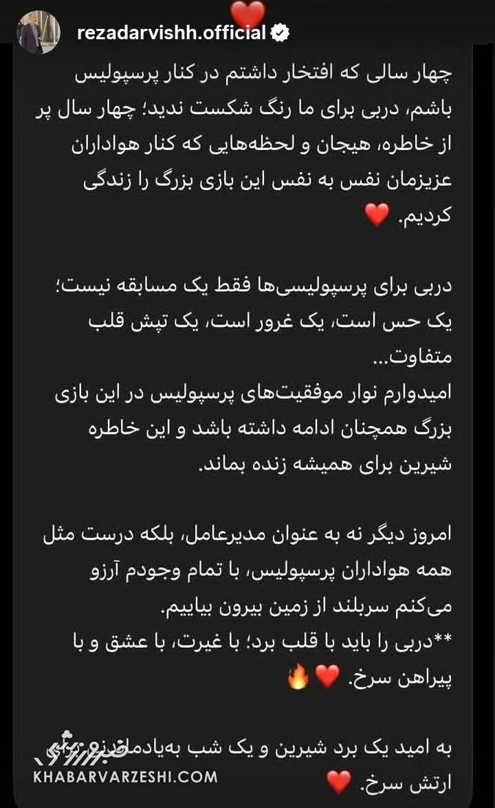 رضا درویش رضا درویش