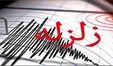 زمین لرزه متوالی در بندرکنگ هرمزگان