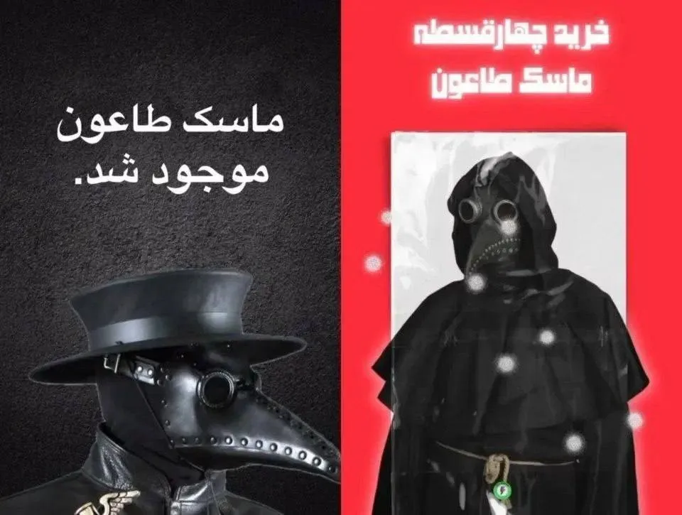 ماسک قسطی ماسک قسطی