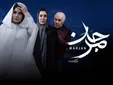 سینمای اجتماعی در دام تکرار؛ «مرجان» قربانی کلیشه‌ها شد