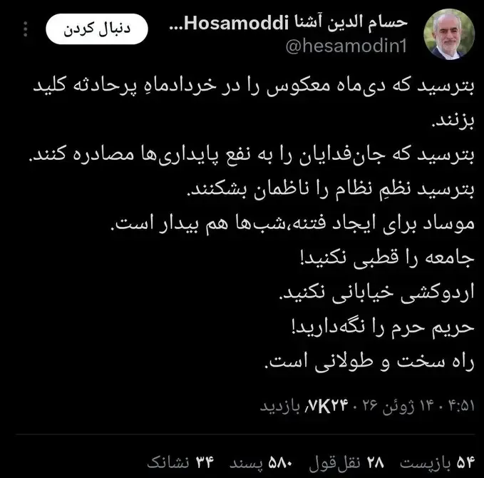 حسام الدین شنا حسام الدین شنا