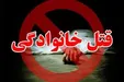 کشتار خانوادگی در صبح خونین