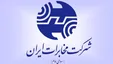 شرکت مخابرات ایران لوح زرین رضایتمندی مشتری را دریافت کرد