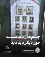 یادداشت وزیر کار؛ چشم‌ها را باید شست، جور دیگر باید دید