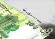 لایحه بودجه ۱۴۰۵ با واحد پولی جدید بسته شد