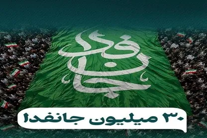 «جان‌فدا» و چالش امنیت داده؛ چه کسی مسئول حفاظت از اطلاعات شهروندان است؟