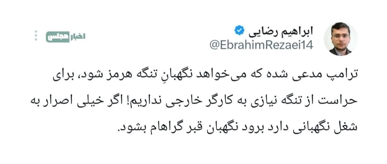 توئیت رضایی توئیت رضایی