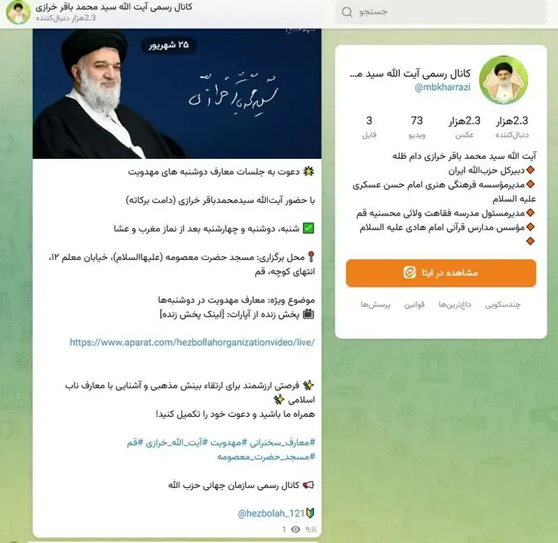 محمدباقر خرازی محمدباقر خرازی