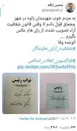 ایده فوق‌العاده یک نماینده + عکس