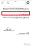 بخشنامه بهزیستی: ممنوعیت هر نوع بکارگیری اقلیت دینی در مهدهای کودک