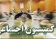 طرح تشکیل وزارت امور شهدا و ایثارگران در کمیسیون اجتماعی بررسی می‌شود