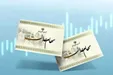 واریز مرحله سوم سود سهام‌عدالت منتفی شد؟