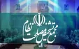 مجمع تشخیص مصلحت هفته آینده CFT و پالرمو را بررسی می‌کند