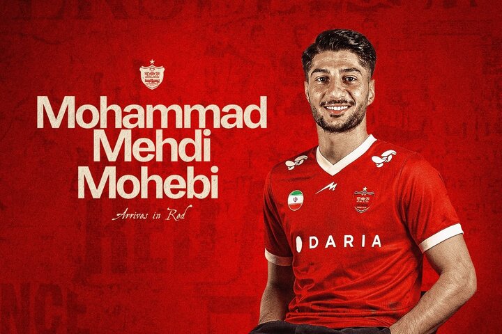 محمدمهدی محبی به پرسپولیس پیوست
