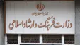 کنایه روزنامه جمهوری‌اسلامی به بی‌سوادی وزرای ارشاد یک دهه اخیر؛ یکی از آنان نوشتن یک آیه قرآن هم عاجز بود