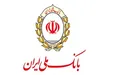 مشاغل خانگی و طرح‌های خوداشتغالی زیر چتر حمایت بانک ملی ایران