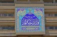 زمان آغاز ثبت نام انتخابات شورای شهر اعلام شد