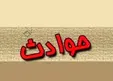 سلفی مرگبار دختر جوان در چالوس