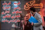 تهران علیه مستاجران؛ طبقه متوسط چگونه به اتاق‌نشینی رسید؟