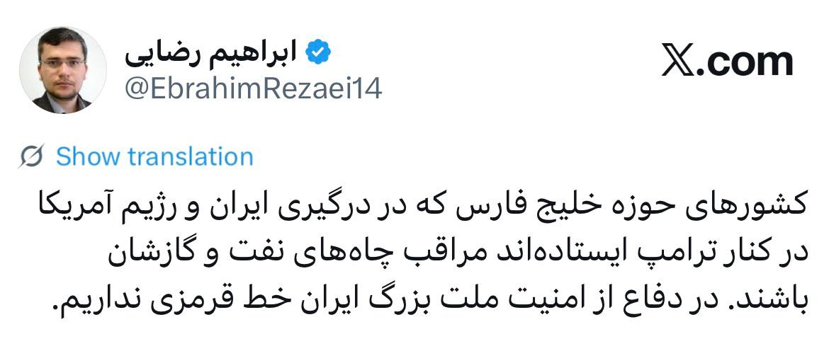 توئیت رضایی