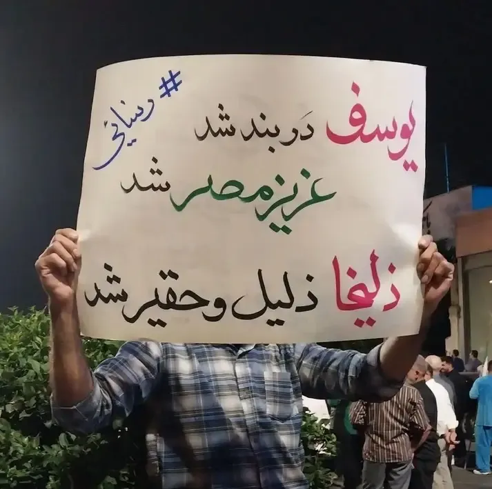 رسایی رسایی