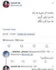 توییت یکی از مسافران ایرانی هواپیمای اوکراینی قبل از سقوط
