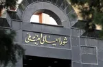 شورایعالی امنیت ملی چه شایعه‌ای را تکذیب کرد؟