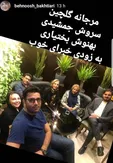 رستورانگردی بهنوش بختیاری و آقایان بازیگر + عکس